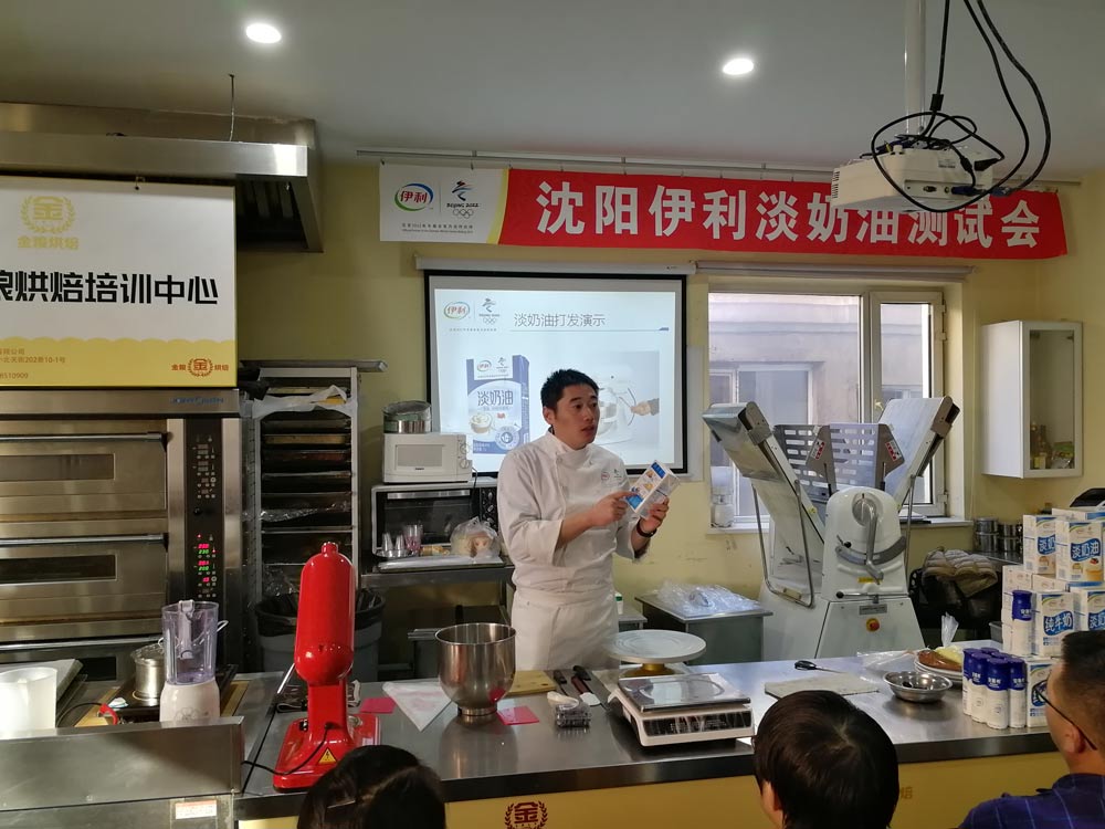 伊利培训会